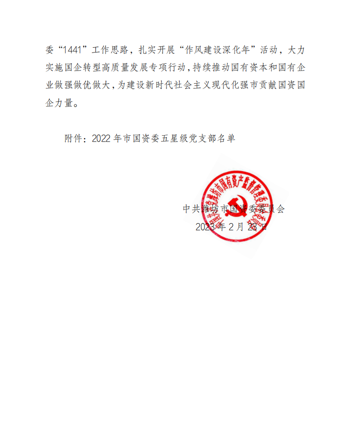 微信图片_202303091659141.png