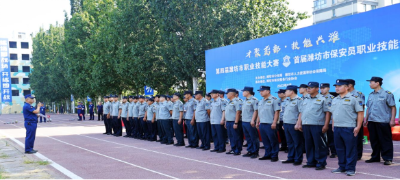 集团公司参加首届潍坊市保安员职业技能大赛荣获佳绩(1)321.png