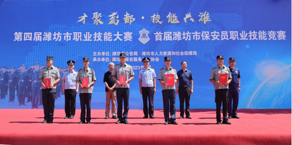 集团公司参加首届潍坊市保安员职业技能大赛荣获佳绩(1)445.png