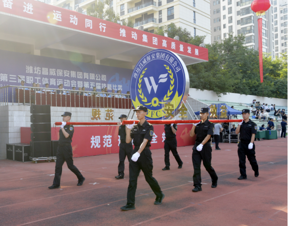 潍坊昌威保安集团有限公司第三届职工体育运动会暨第五届技能比武圆满结束 - 副本209.png